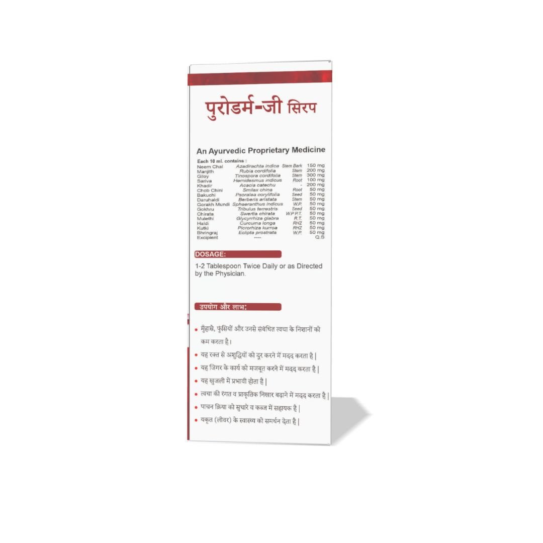 Puroderm-G Syrup - Image 4